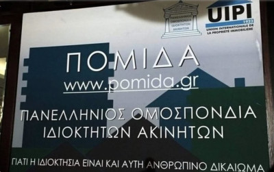 ΠΟΜΙΔΑ: Όχι στους αχρείαστους «κόφτες» του μέτρου που ανοίγει σπίτια