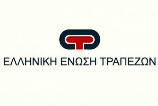 ΕΕΤ: Ολοκληρώθηκε ο δεύτερος εθνικός διαγωνισμός European Money Quiz