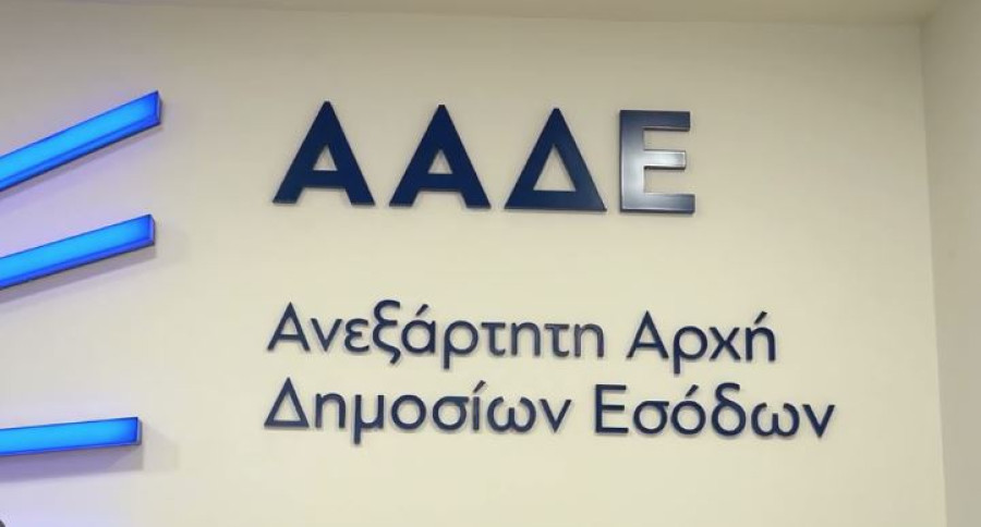 ΑΑΔΕ: Περισσότεροι από 710.000 ανήλικοι έλαβαν αυτόματα ΑΦΜ