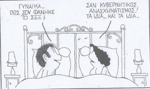 Σαν ανασχηματισμός