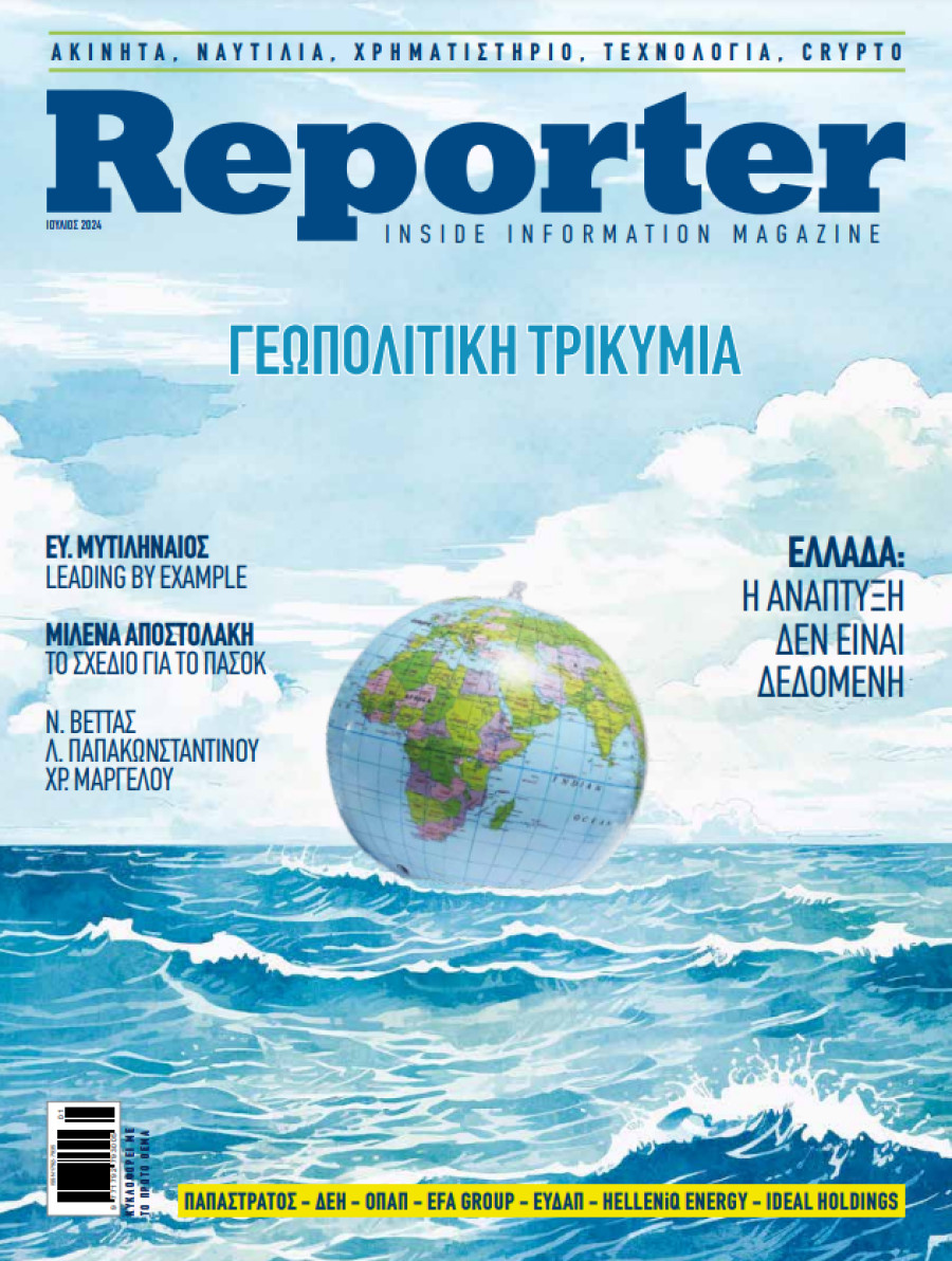 Κυκλοφορεί το Reporter Magazine Ιουλίου: Aφιερώματα, συνεντεύξεις και αναλύσεις