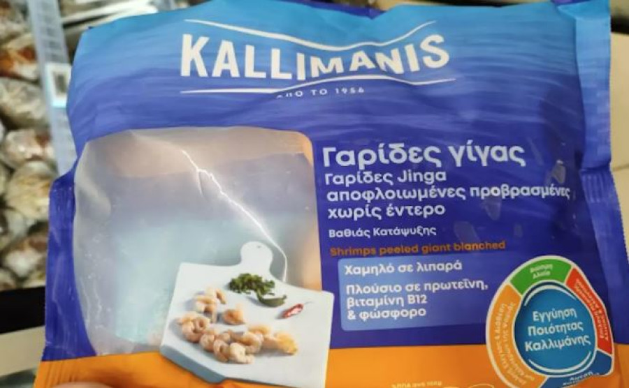 ΕΦΕΤ: Ανακαλούνται γαρίδες γίγας Kallimanis για σαλμονέλα
