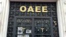 ΓΣΕΒΕΕ: Ο ΟΑΕΕ «θηλιά» για τους μικρομεσαίους