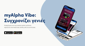 myAlpha Vibe: Το ψηφιακό χαρτζιλίκι που συγχρονίζει γενιές!