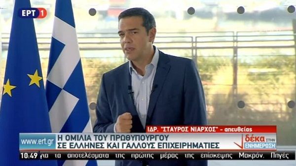 Τσίπρας: Μετά από 7 χρόνια κρίσης η Ελλάδα γυρίζει σελίδα