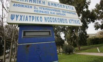 Δαφνί: Τρόφιμος σκότωσε άλλο ασθενή και αναζητείται