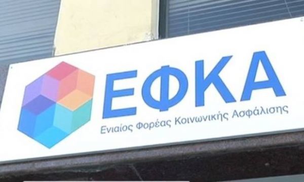 Διευκρινίσεις για τη συνταξιοδότηση από τον ΕΦΚΑ των ασφαλισμένων στον πρώην ΟΓΑ