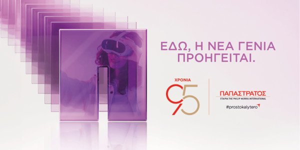 Παπαστράτος στην 90ή ΔΕΘ: Το FutuReady Greece ανοίγει τη συζήτηση για τις προκλήσεις του μέλλοντος