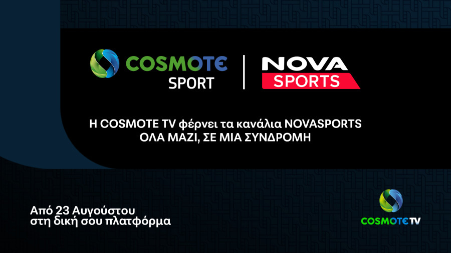 Επίσημο το…deal Cosmote-Nova: Κοινή συνδρομή για αθλητικά με έξτρα €3