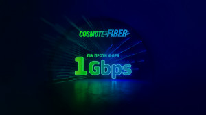 COSMOTE Fiber: Πιο κοντά στην Κοινωνία των Gigabit η Ελλάδα