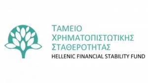 Το Ταμείο Χρηματοπιστωτικής Σταθερότητας στηρίζει τις Αρχές Υπεύθυνης Τραπεζικής