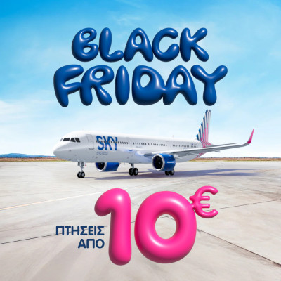 Προσφορές Black Friday από τη SKY express: Πτήσεις από 10€!