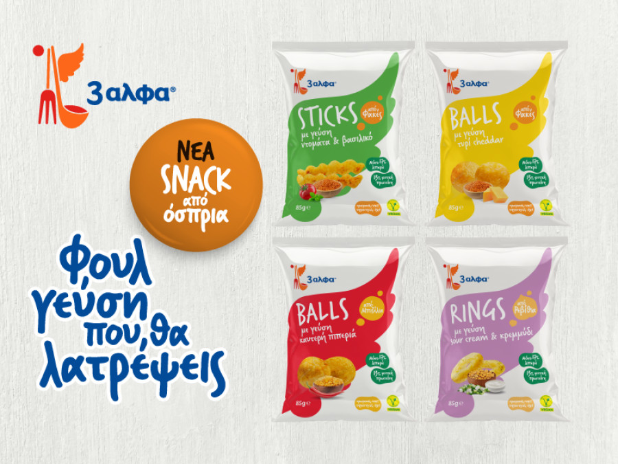 Τα πιο νόστιμα 3αλφα snacks από όσπρια μόλις έφτασαν!