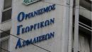 ΟΓΑ: Αυξημένες οι πιθανότητες των ανασφάλιστων υπερηλίκων για κοινωνικό μέρισμα