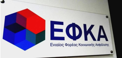 e-ΕΦΚΑ: Αναστολή άσκησης καθηκόντων για υπάλληλο που κατηγορείται για δωροληψία