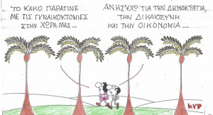 Γυναικοκτονίες