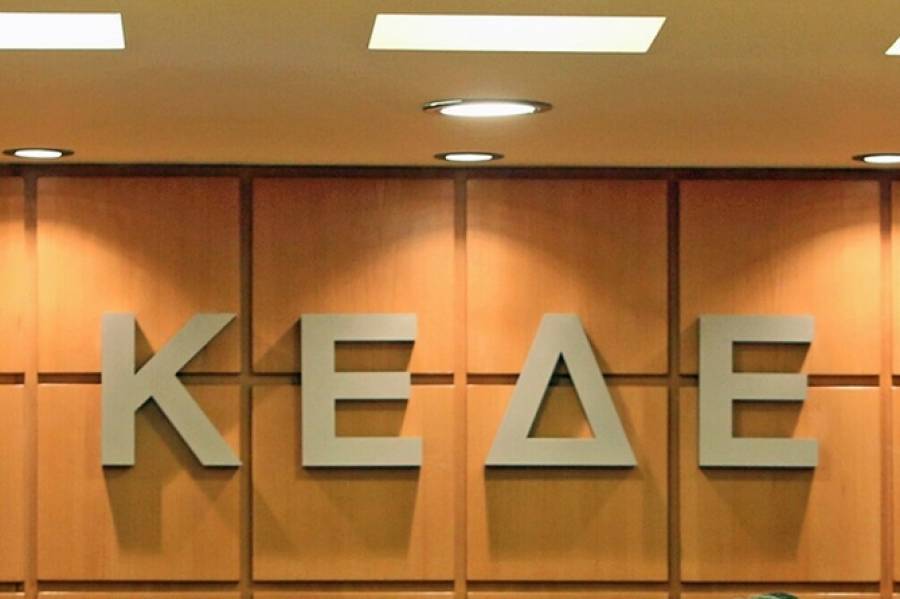 ΚΕΔΕ: Ετοιμάζεται να προσφύγει στο ΣτΕ για τα ταμειακά διαθέσιμα