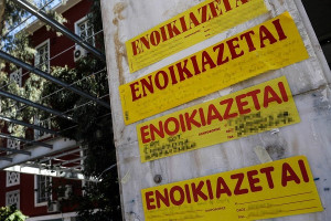 Δυσεύρετα τα μικρά σπίτια σε περιοχές όπου λειτουργούν πανεπιστήμια