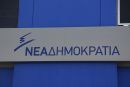 ΝΔ: Προανακριτική για Novartis και ενδεχόμενες ευθύνες Ξανθoύ-Πολάκη-Κουρουμπλή