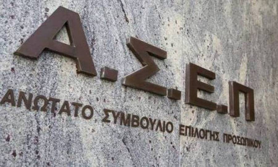 ΑΣΕΠ: Προκήρυξη για 1.116 μόνιμες θέσεις σε νοσοκομεία