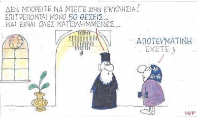 Απογευματινή έχετε;