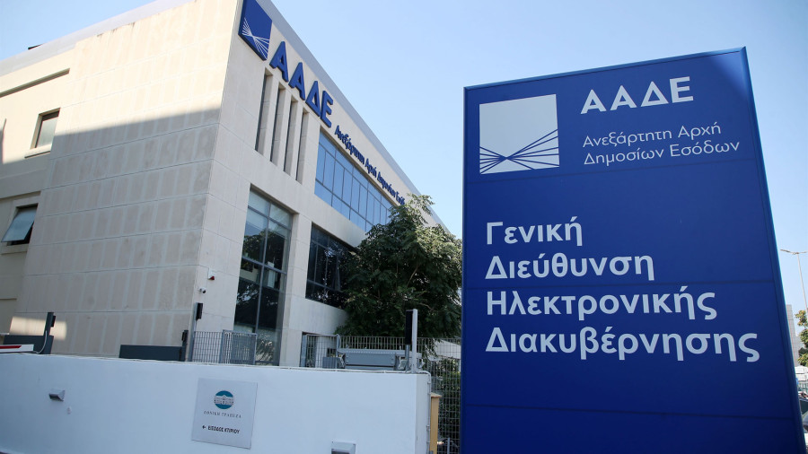 ΑΑΔΕ: Διαθέσιμη η νέα ψηφιακή εφαρμογή διακοπής εργασιών επαγγελματιών-επιχειρήσεων