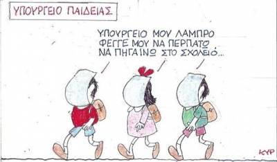 Υπουργείο μου λαμπρό