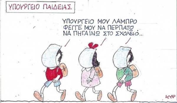 Υπουργείο μου λαμπρό