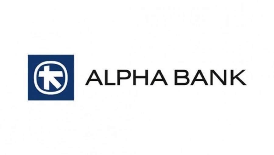 Alpha Bank: Στις 27 Μαρτίου η ανακοίνωση των αποτελεσμάτων 2019