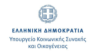 Το υπουργείο Κοινωνικής Συνοχής απαντά στον ΣΥΡΙΖΑ για στοιχεία Eurostat