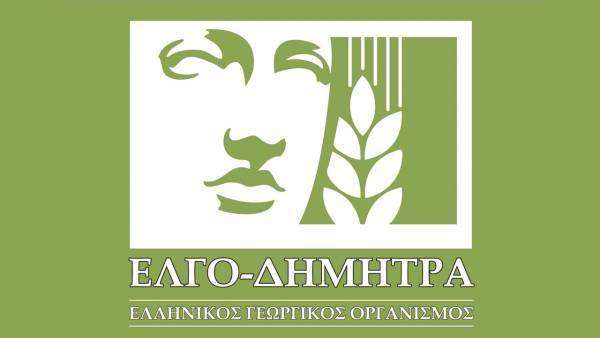 ΕΛΓΟ-ΔΗΜΗΤΡΑ: Ανάκληση πιστοποίησης ΠΟΠ από εταιρεία τυποποίησης ελαιολάδου