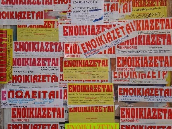 «Βουτιά» έως και 25% στα φοιτητικά ενοίκια!