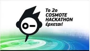 COSMOTE HACKATHON: Αναζήτηση καινοτόμων ιδεών που αλλάζουν τον κόσμο