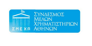 Η σύνθεση του νέου ΔΣ του ΣΜΕΧΑ