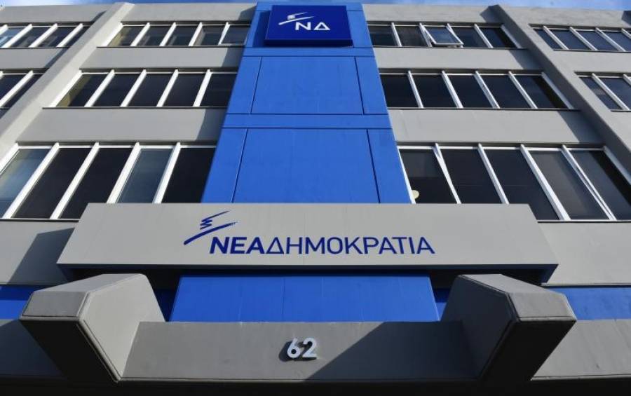 ΝΔ: Αντί να κατασκευάζουν εχθρούς, ας δώσουν απαντήσεις