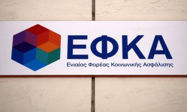 ΕΦΚΑ: Από 28 Φεβρουαρίου η e-πλατφόρμα για εισφορές μη μισθωτών