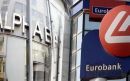 Εγκρίθηκε από τα ΔΣ η συγχώνευση Alpha Bank - Εurobank 