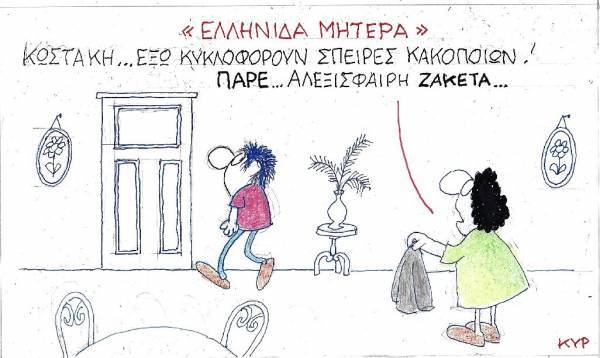 Αλεξίσφαιρη ζακέτα