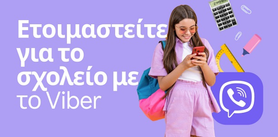 Viber: Ενισχύοντας την παραγωγικότητα-Από το σχολείο μέχρι την αίθουσα συνεδριάσεων