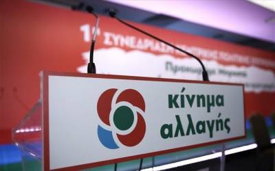 ΚΙΝΑΛ: Απούσα από τη διάσκεψη για τη Λιβύη η Ελλάδα