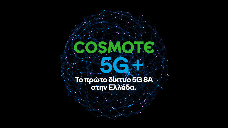 COSMOTE: Διαθέτει πρώτη στην Ελλάδα εμπορικά δίκτυο τεχνολογίας 5G Stand-Alone