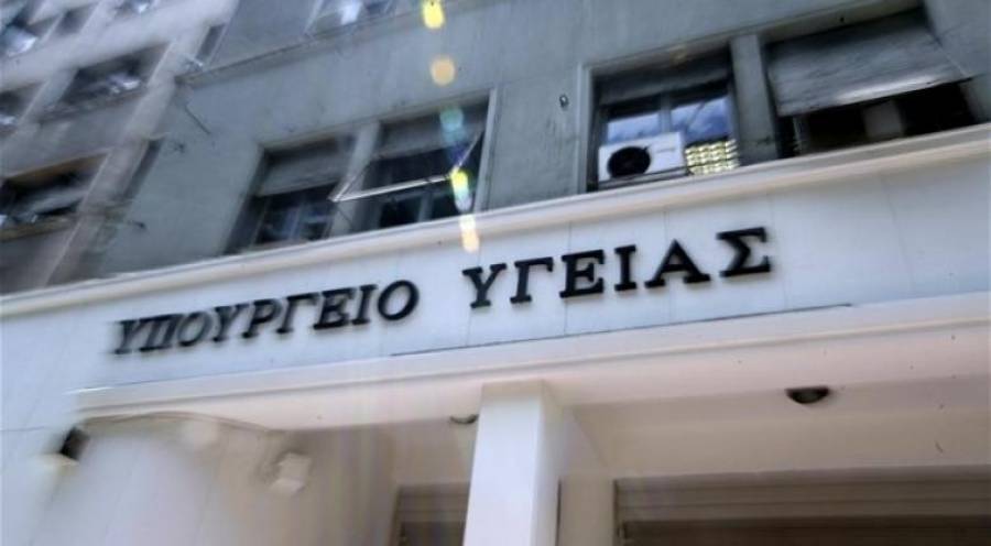 Προτεραιότητα του Υπ. Υγείας τα προσωπικά δεδομένα των ασθενών