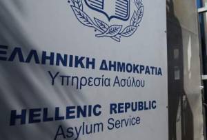 Στάση εργασίας των εργαζομένων στην Υπηρεσία Ασύλου