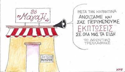 Το μαγαζί