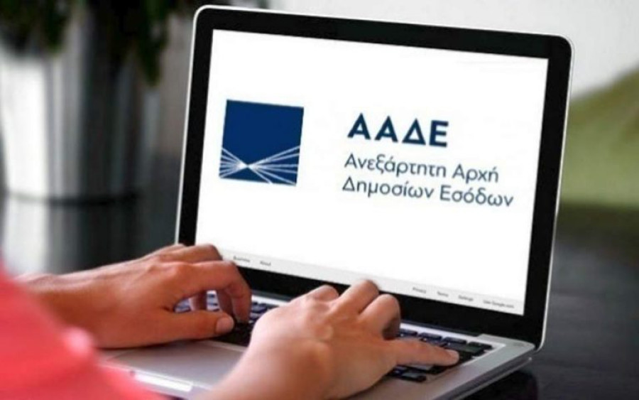 ΑΑΔΕ: Αποκλειστικά ψηφιακά η ενημερότητα για χρέη σε Δήμους-Περιφέρειες