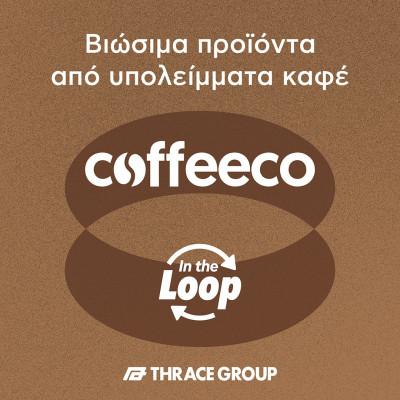 Πλαστικά Θράκης-Coffeeco Upcycle: Κοινή πρωτοβουλία για την ανάπτυξη βιώσιμων προϊόντων