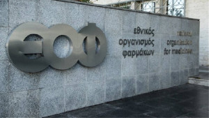 ΕΟΦ: Προειδοποιεί για παράνομη διακίνηση σκευάσματος