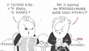 Διλήμματα κι απορίες