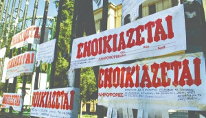 Νέα σημαντική αύξηση στα ενοίκια των φοιτητικών κατοικιών (πίνακες)