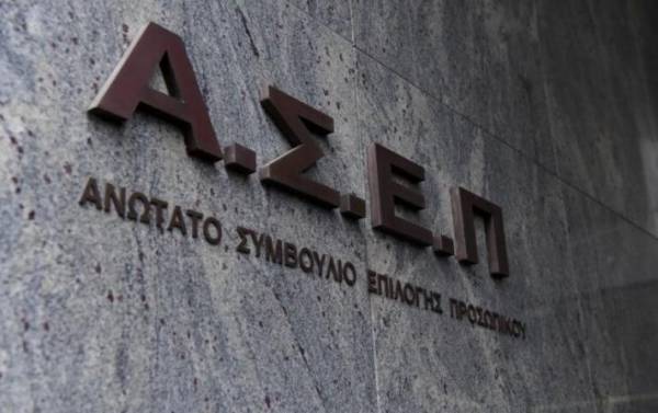 ΑΣΕΠ: Αιτήσεις για 5.250 μόνιμες θέσεις στη Γενική Εκπαίδευση